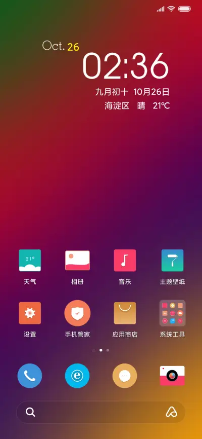 隐色color - Screenshot 2