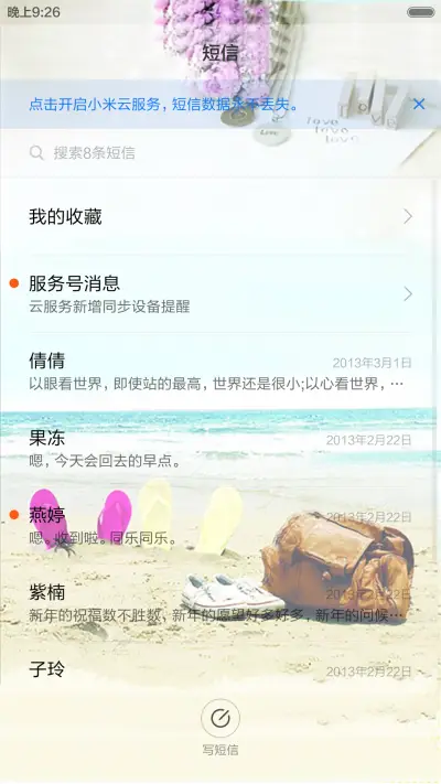 爱的季节(水滴动态效果+桌面动态特效) - Screenshot 9
