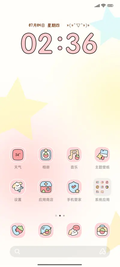 甜酷猫狗俱乐部 - Screenshot 3