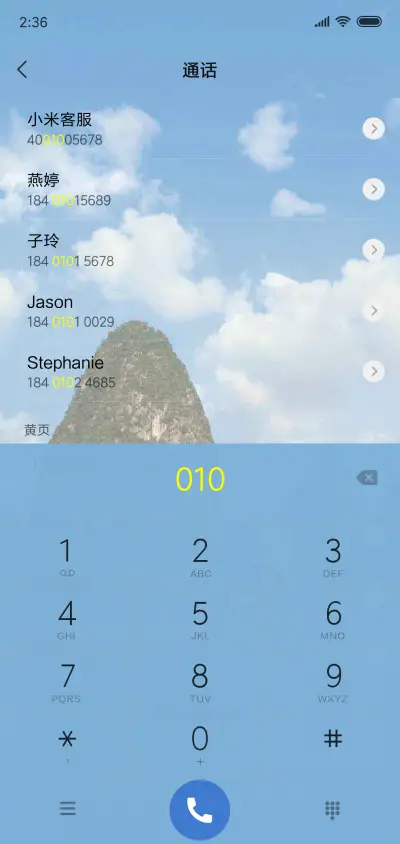 青山绿水，蓝天白云 - Screenshot 6