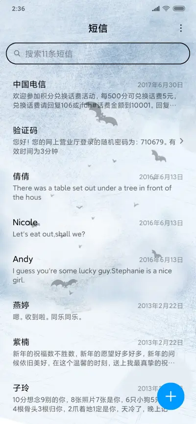 小魔女 - Screenshot 7