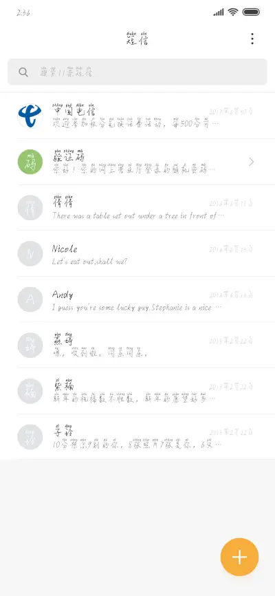 签收你的心 - Screenshot 2