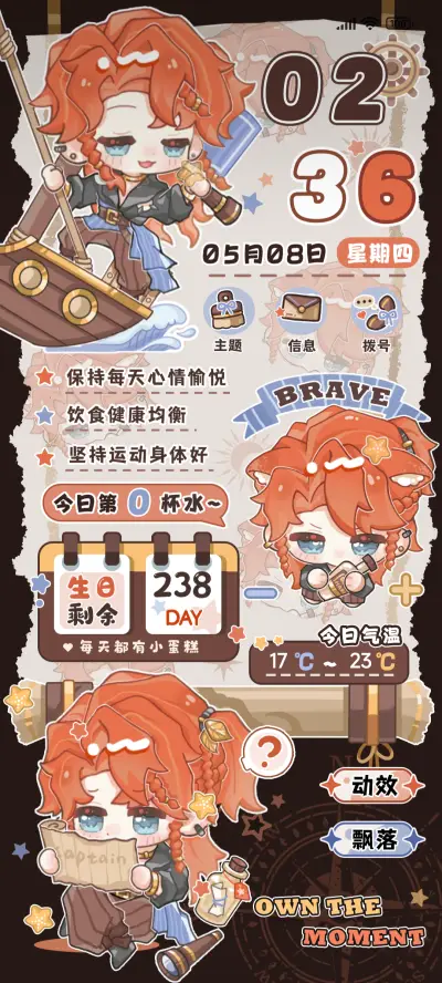 澄明的海上之旅