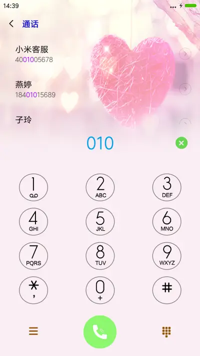 今生只爱你 - Screenshot 6