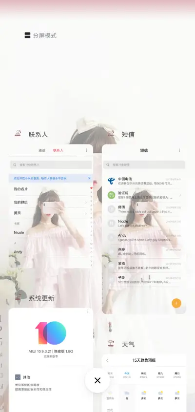 不负时光不负你X - Screenshot 4