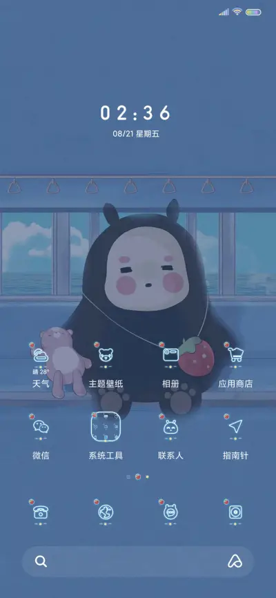 没有返程的列车哦 - Screenshot 4