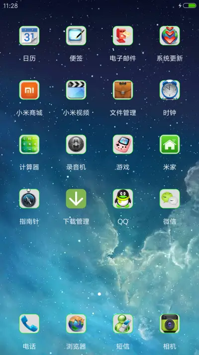 [超级星空】+星星动态特效+精美图标 - Screenshot 3