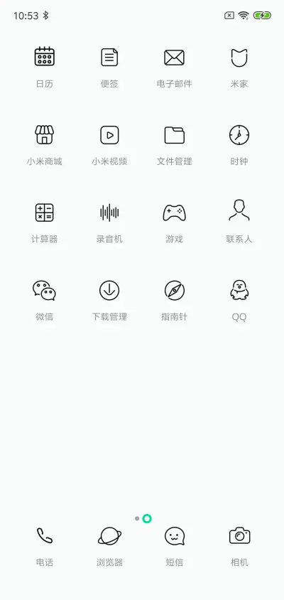 极简风 - Screenshot 3
