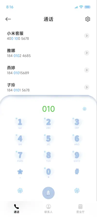 你的雪人能活多久 - Screenshot 8