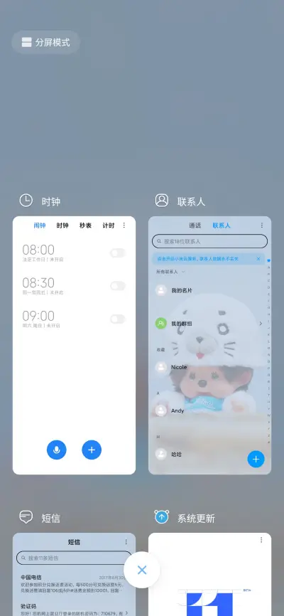 萌趣趣动态清新 - Screenshot 4