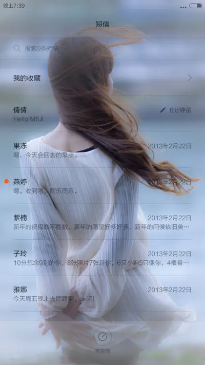 那一抹倩影，萦绕心头 - Screenshot 7