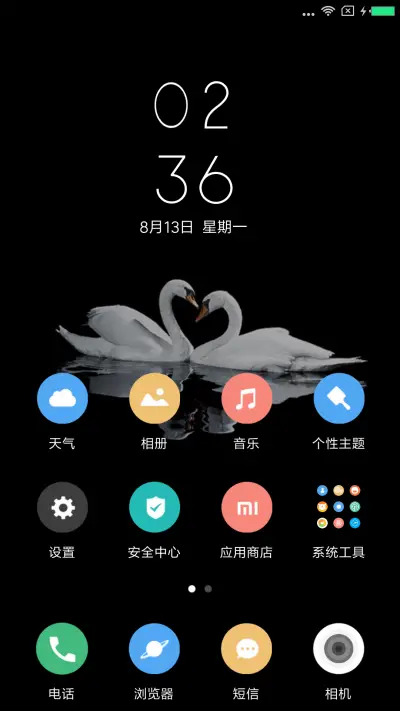 黑色爱情 - Screenshot 2
