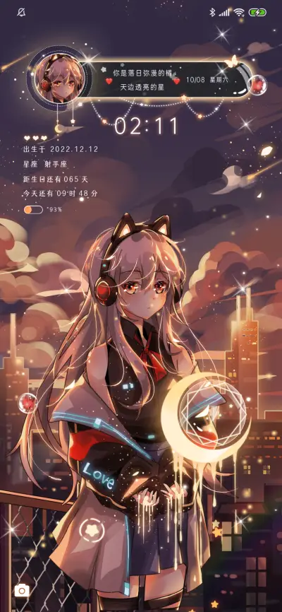情侣守护暮光与你 - Screenshot 4