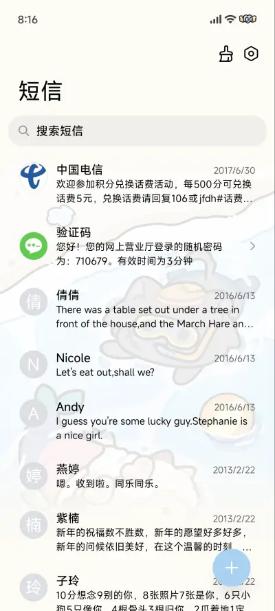 懒羊羊 清凉海滩 - Screenshot 8