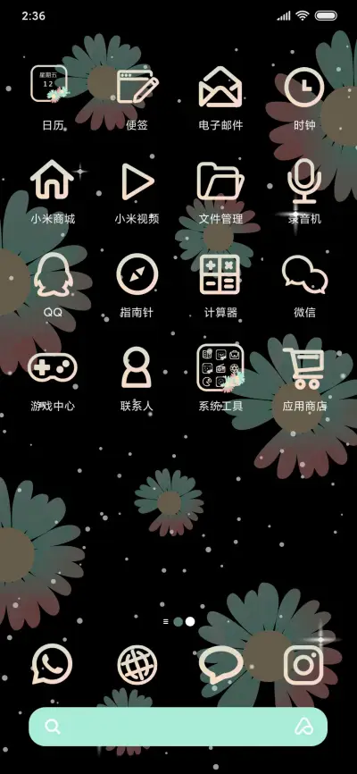 小雏菊的爱 - Screenshot 3