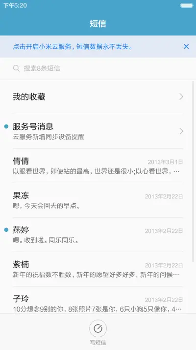 属于你的风景（好评反现+重力感应+下雨特效） - Screenshot 7