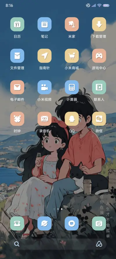 海边微风轻起 - Screenshot 5