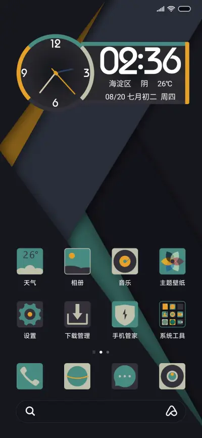 至简青夏 - Screenshot 2