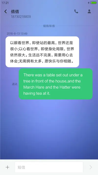 星空 - Screenshot 8