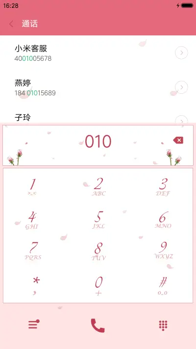 萌星球花的姿态 - Screenshot 6