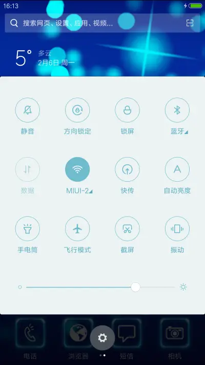 蓝 - Screenshot 5