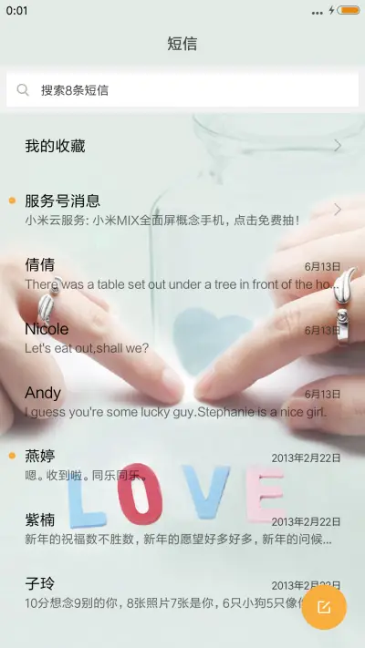 以爱之名，吾冠之心 - Screenshot 7