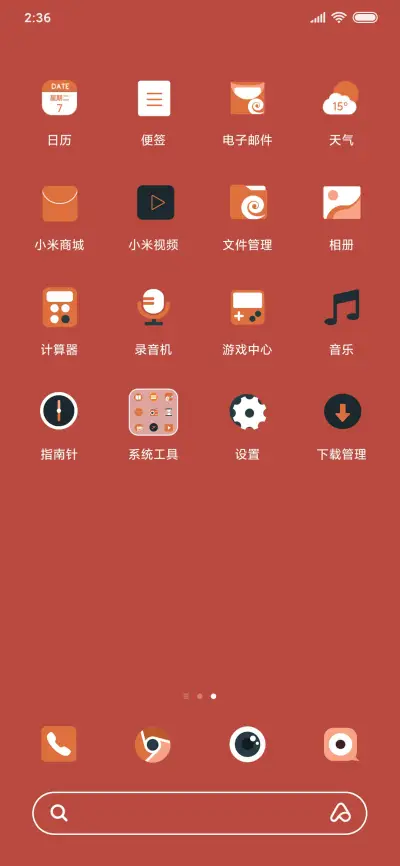 百毒不侵发财暴富 - Screenshot 3