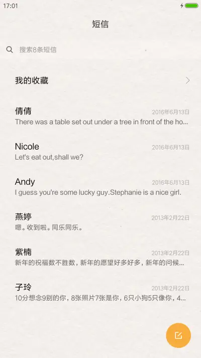 Dream - Screenshot 7