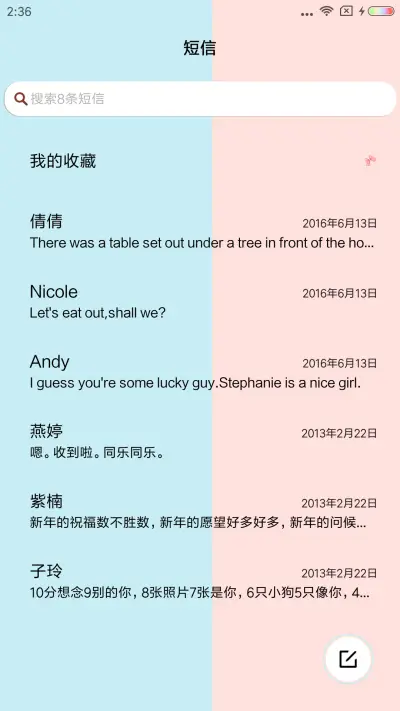 我喵你 - Screenshot 7