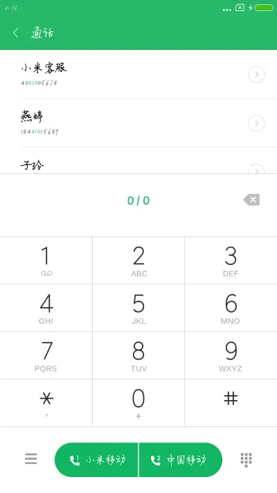 禹卫硬笔常规体 - Screenshot 1