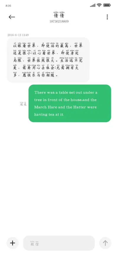 我把喜欢藏在心里 - Screenshot 3