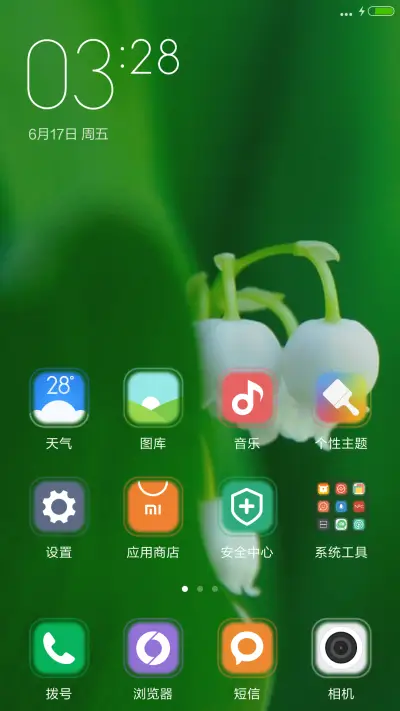 好评掉媳妇儿）护眼清新小花蕾 - Screenshot 2