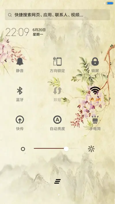 春色满园（音乐锁屏） - Screenshot 5