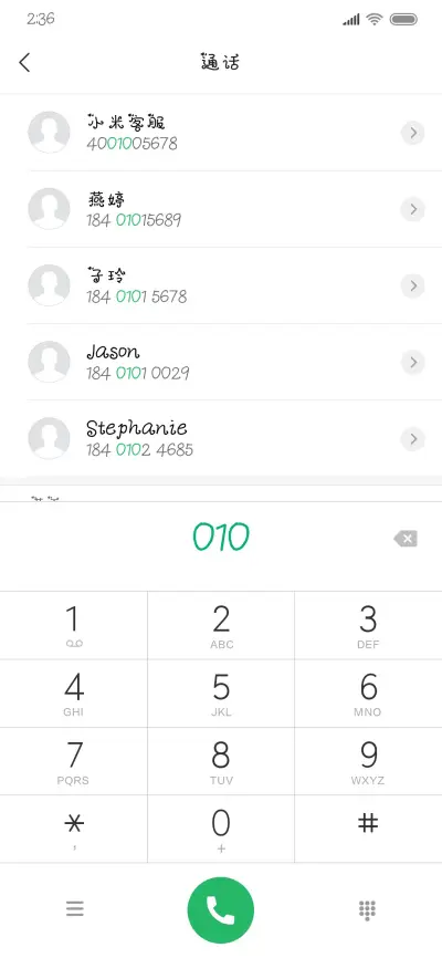 悦心咕噜体 - Screenshot 1