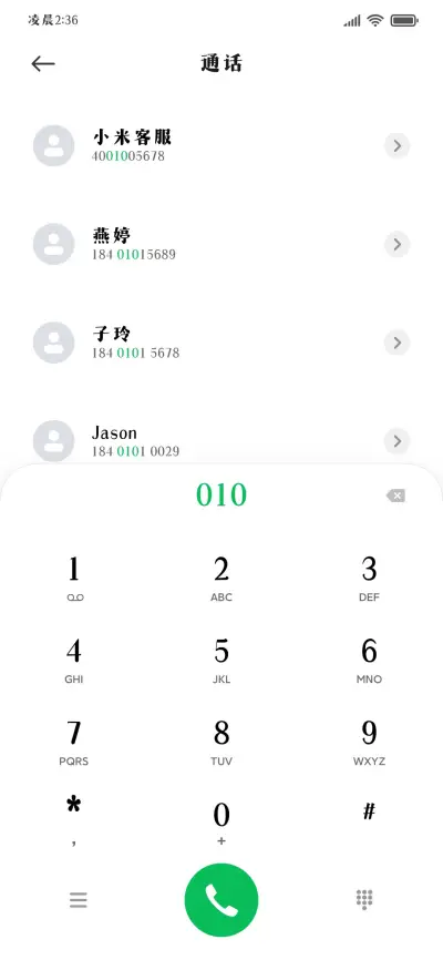 清风徐徐闲适熊猫 - Screenshot 2