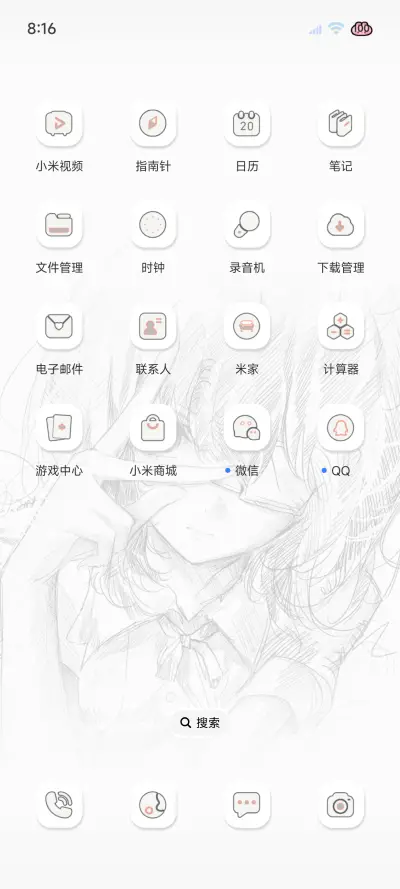 氛围感 你的心绪 - Screenshot 14