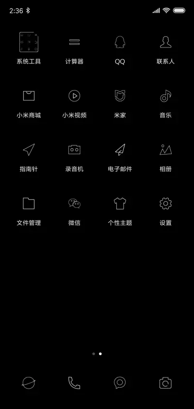 暗夜黑（小图标） - Screenshot 3
