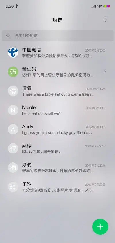 再回首 - Screenshot 7