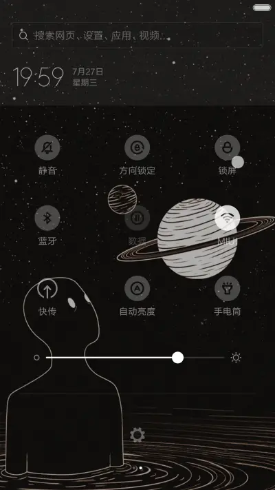 4D动态锁屏流星雨滴充电特效3D壁纸重力滚动-地狱边缘 - Screenshot 5