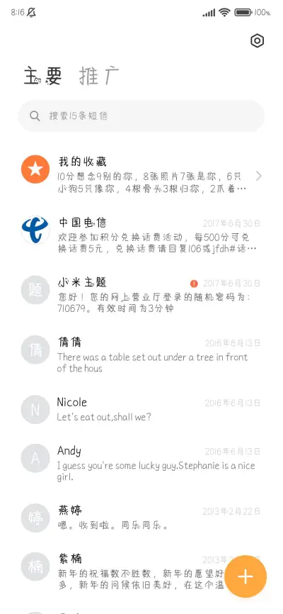 奶油可可小饼干 - Screenshot 3