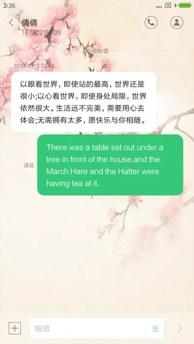 浅秋，忆花开 - Screenshot 8