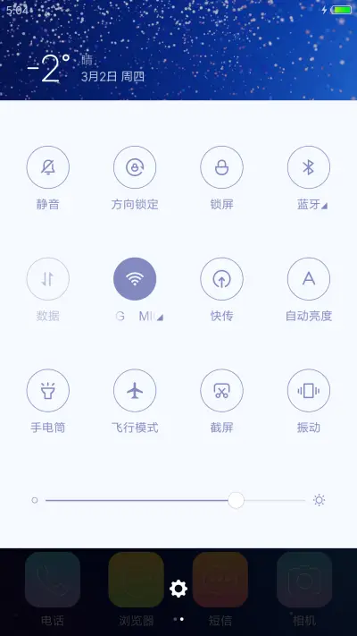 如梦亦幻 - Screenshot 5