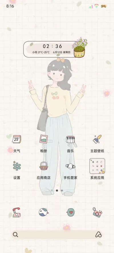 文艺系少女自由浪漫 - Screenshot 3