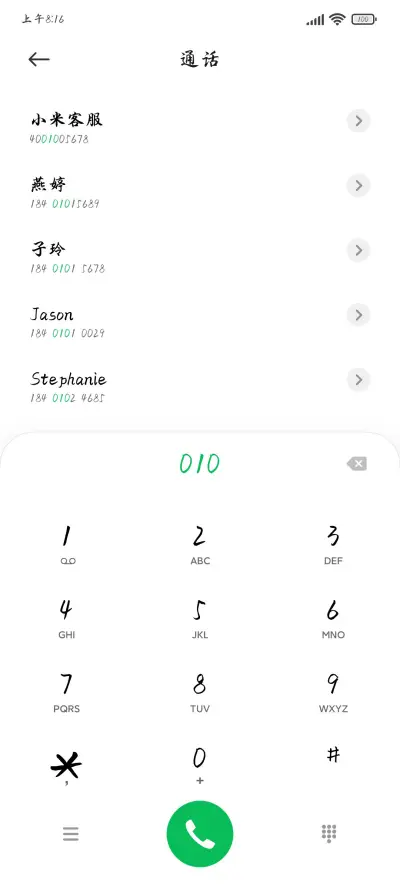 我要我们在一起 - Screenshot 1