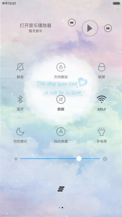 青春（花瓣动态效果+全图标） - Screenshot 6