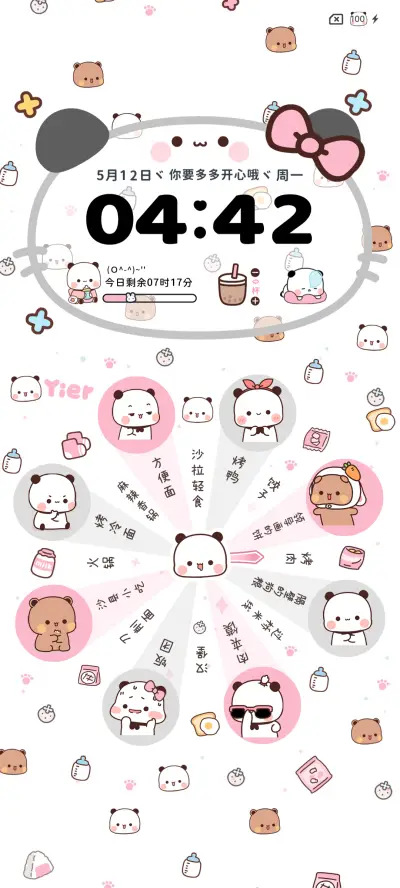 姓氏一二 美食转盘 - Screenshot 4