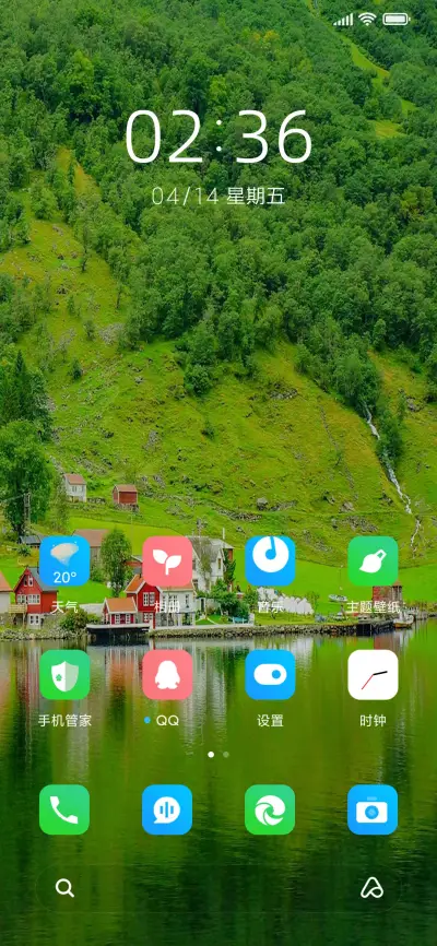 绿色护眼山水 - Screenshot 2