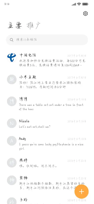 爱与希望永不落幕 - Screenshot 2