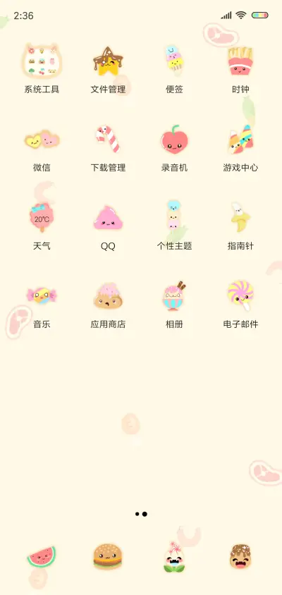 小猪噜噜噜 - Screenshot 3