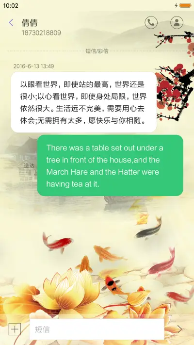 陌上江南 - Screenshot 8